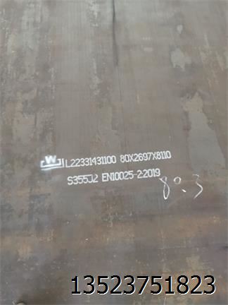 S355J2欧标